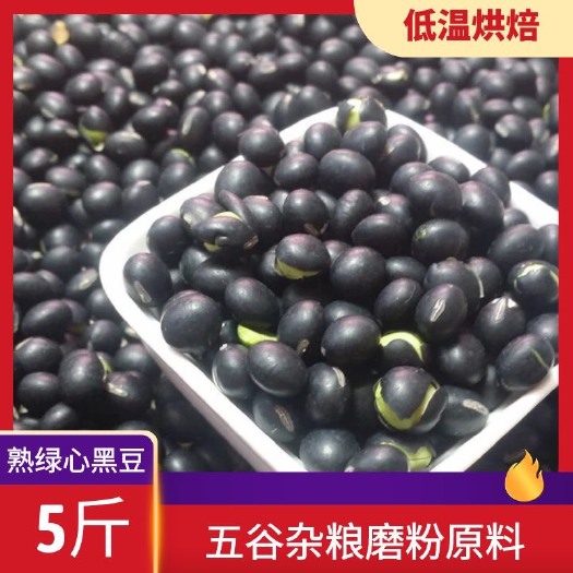 成都青仁黑豆 熟黑豆低温烘焙绿心黑豆黑大豆五谷杂粮磨粉原料