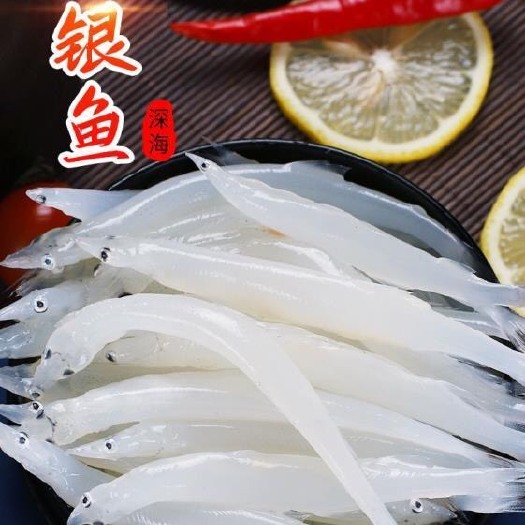 鲜活冷冻鲜银鱼银鱼新鲜水产冷冻面白饭鱼宝宝辅食面条鱼无骨鱼