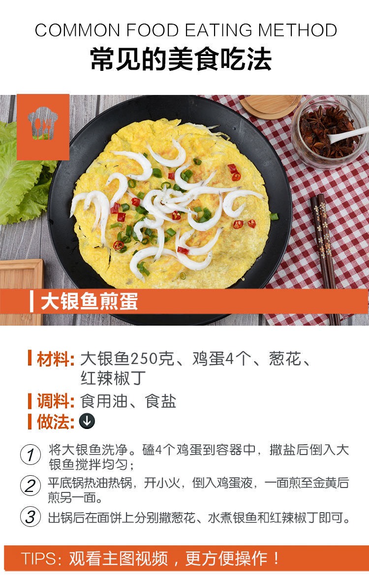 鲜活冷冻鲜银鱼银鱼新鲜水产冷冻面白饭鱼宝宝辅食面条鱼无骨鱼