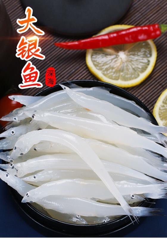 鲜活冷冻鲜银鱼银鱼新鲜水产冷冻面白饭鱼宝宝辅食面条鱼无骨鱼