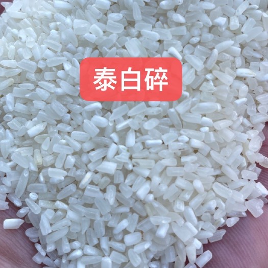 俊佳泰国白碎米，做河粉、湿粉、水粉等的上好原料