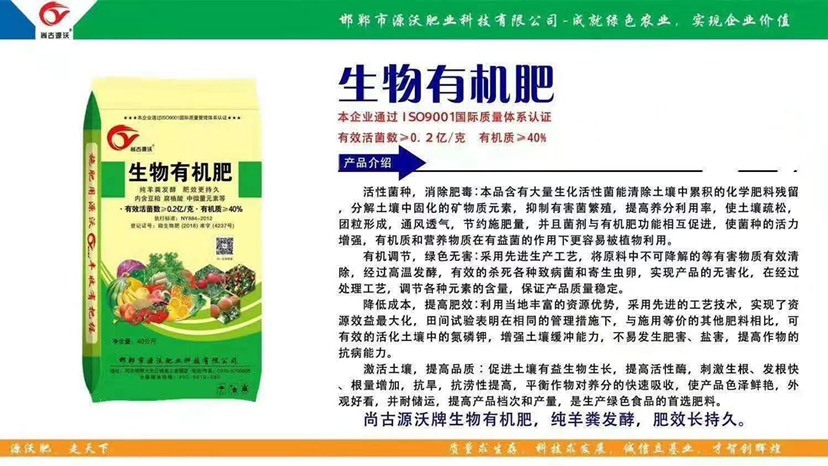 邯郸微生物有机肥  专用生物有机肥活性菌0.2亿腐质酸 钙 镁
