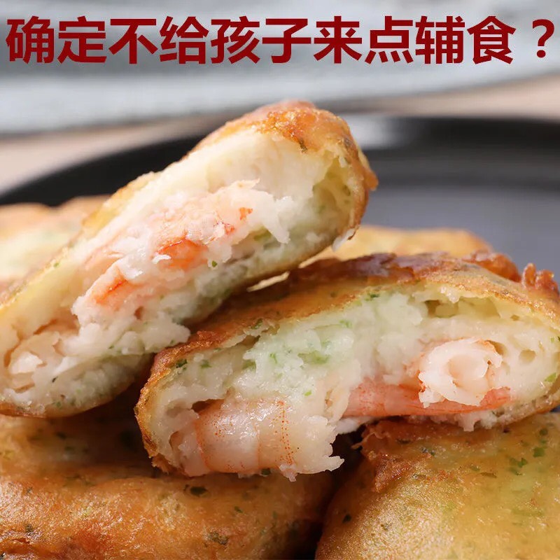 煎饼 海苔虾仁饼一斤一盒