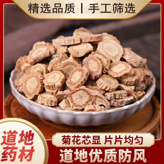 防风中药 防风中药材种植 精选无硫 内蒙古北防风批发