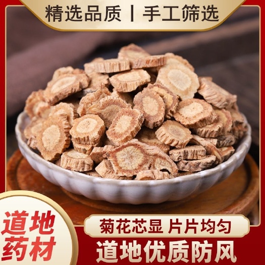 亳州防风中药 防风中药材种植 精选无硫 内蒙古北防风批发