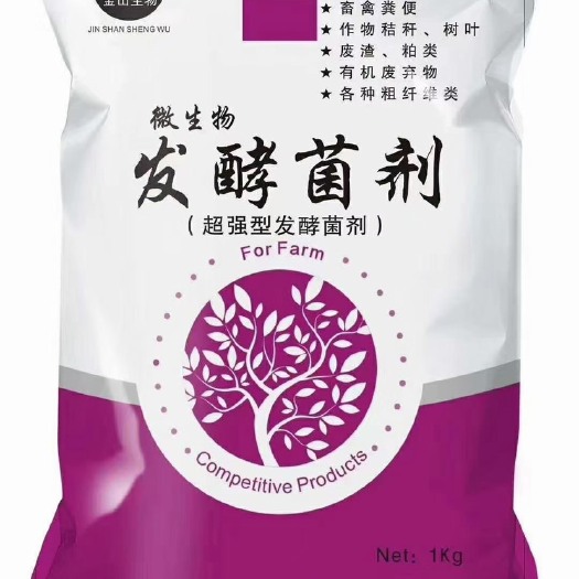 南宁微生物菌剂专业发酵剂 有效菌数200亿/克发酵快肥料养分流失