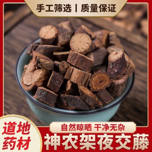 夜交藤  中药首乌藤 夜交藤的作用 夜交藤睡眠茶包邮