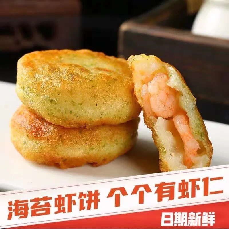 煎饼 海苔虾仁饼一斤一盒