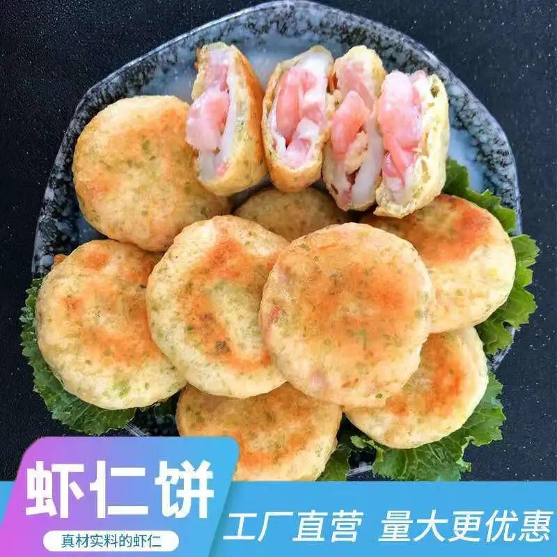 煎饼 海苔虾仁饼一斤一盒