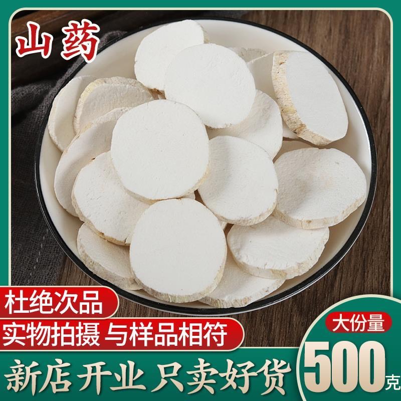 亳州中药材山药 山药河南焦作铁杆怀山药干片淮山药片包邮