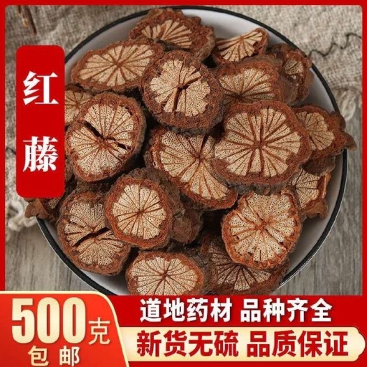 亳州红藤正品大血藤中药材无硫红藤 血腾 大血腾 包邮