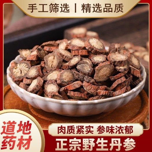 亳州丹参中药材 丹参批发 丹参茶 泡茶 丹参粉包邮
