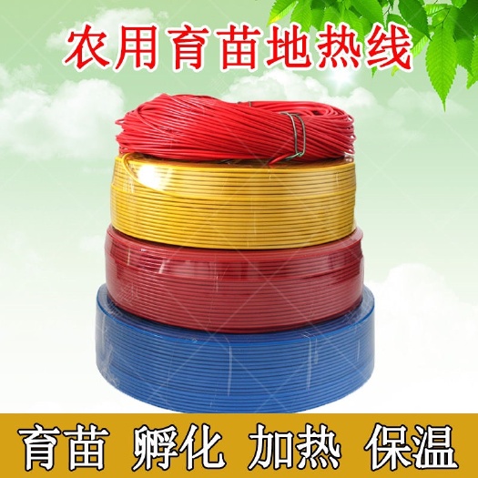 沭阳县大棚配件 育苗地热线农用蔬菜育苗地热加温线地苗床土壤加热线