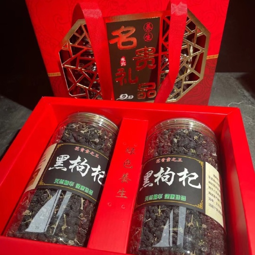 长白山大粒黑枸杞