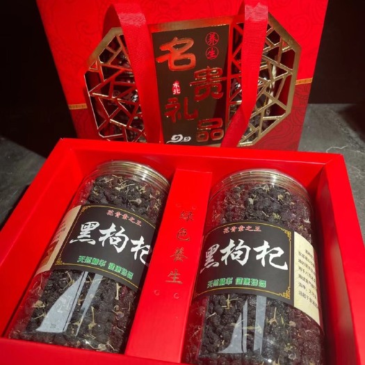 抚松县长白山大粒黑枸杞