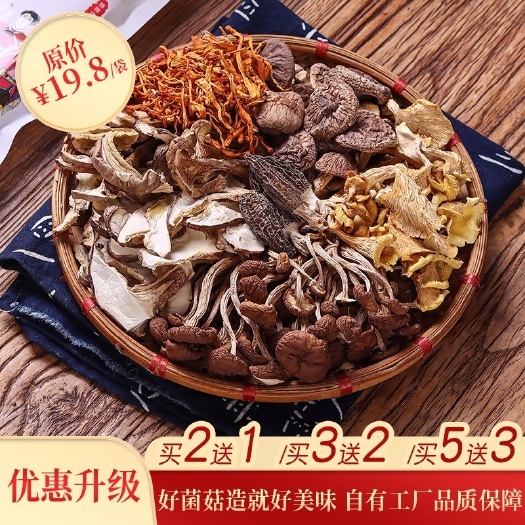 昆明菌汤料包 菌汤包华利食用菌汤包七彩菌汤包