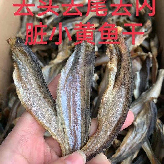 成都 小鱼干
