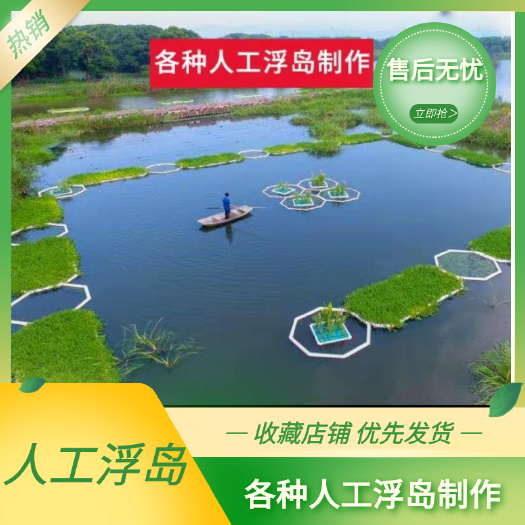 生态浮床  浮岛   生态浮岛  人工浮岛