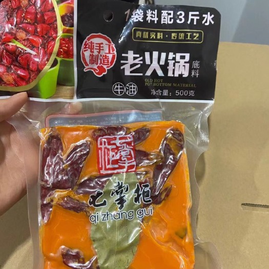 眉山火锅料  手工砖块火锅底料厂家、七掌柜砖块火锅底料