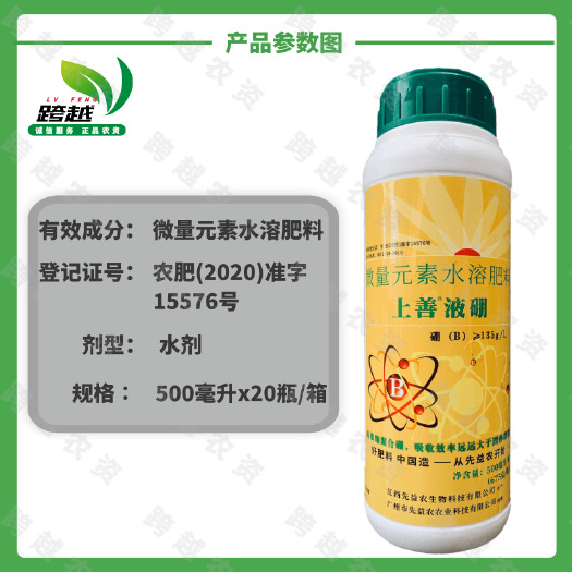 广州上善液硼微量元素水溶叶面肥 促进细胞分裂和发育作物无畸形花