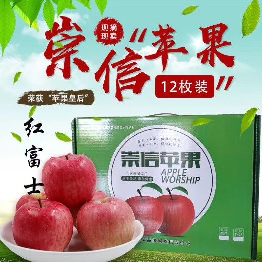 紅富士蘋果