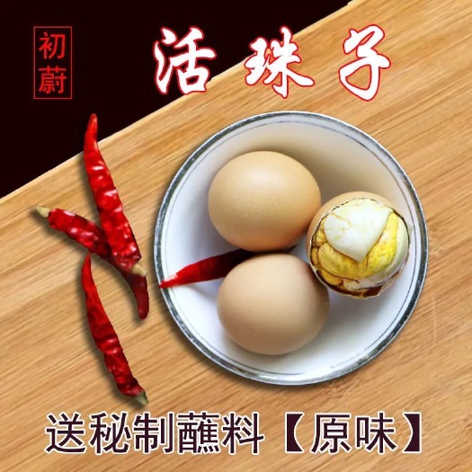 永城市毛蛋 13天活珠子