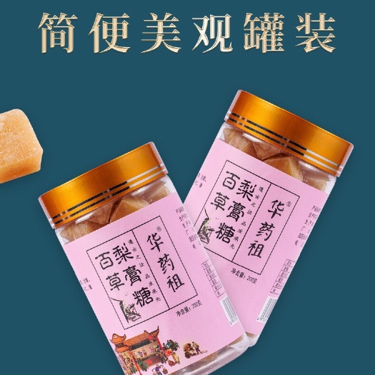 亳州梨膏糖