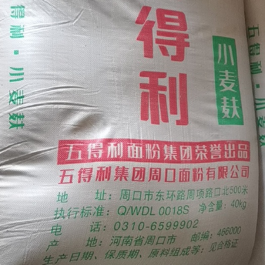 聊城麦麸 五得利金沙河益海中粮麸皮出货中需要可以联系我
