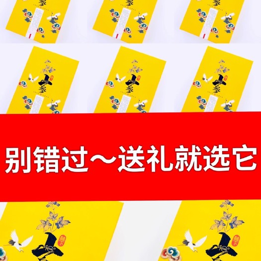 优质山参  山参礼盒 5支装老山参礼盒配兜 现货包邮