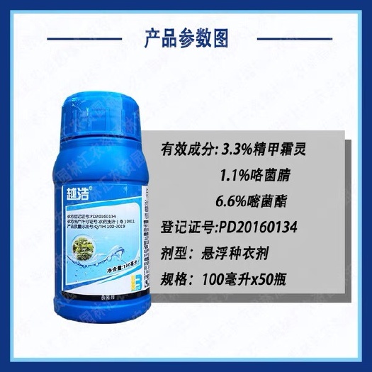 越浩11%精甲·咯·嘧菌韭菜 葱 大蒜专用增绿根腐病杀菌剂绿