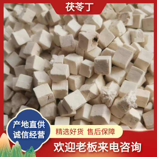 亳州茯苓   茯苓颗粒   茯苓沫