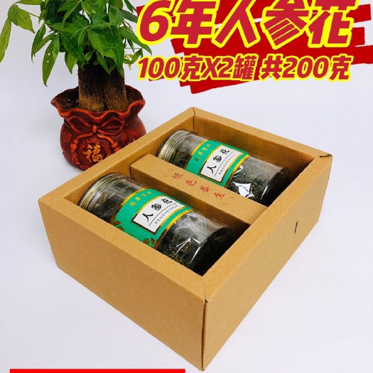 人参花6年人参花蕾人参中的精华泡茶泡水喝长白山绿茶配枸杞泡水