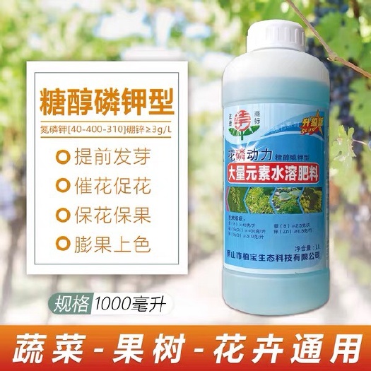 东莞市花磷动力高磷高钾叶面肥促花保花保果促花芽分化膨果着色增甜肥料