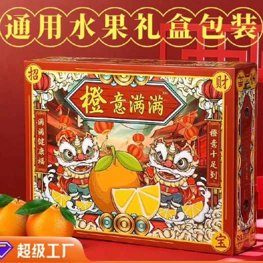 深圳高档水果包装盒，天地盖，新年送礼礼盒