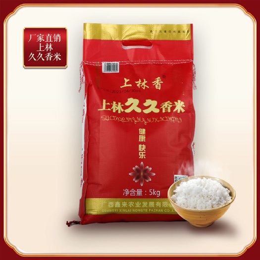 宾阳县 上林久久香米10斤一袋，工厂直销