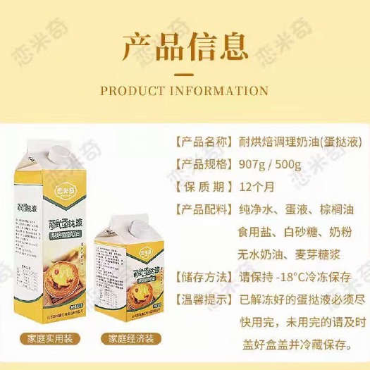 济南蛋挞皮皮 蛋挞皮 蛋挞系列