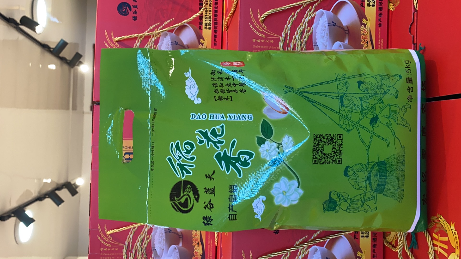  稻花香大米