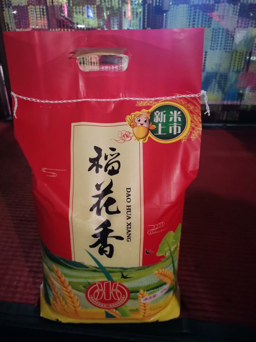  稻花香大米