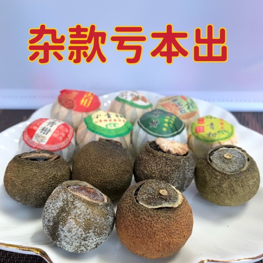 新会小青柑 大量批发 批发价柑普茶 广东陈皮普洱茶 500g