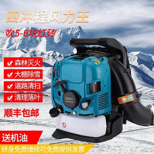 曲阜市大棚吹雪機大功率背負式汽油吹風機落葉工地消防風力滅火鼓風機