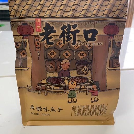 义乌市炒瓜子 老街口瓜子