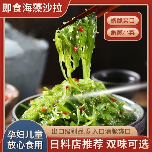 连云港即食酸甜裙带菜梗丝海藻沙拉裙带菜海藻开胃下饭海带小菜海鲜批发