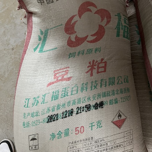 泰州 大量出售各大厂家43蛋白豆粕，物美价廉欢迎选购