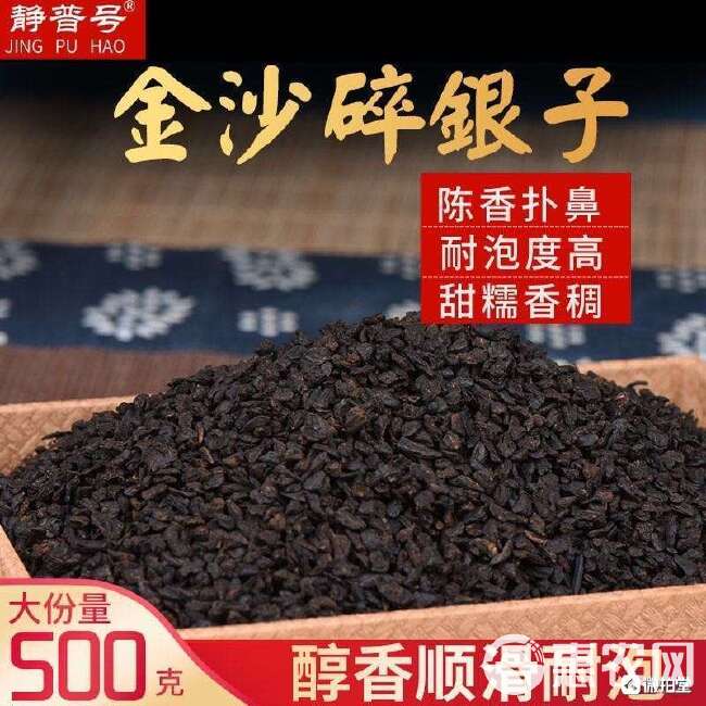 茶化石 碎银子中的（金沙）是碎银子中颗粒最小的，其选用上优质