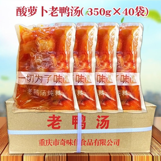 酸萝卜老鸭汤料 酸萝卜炖料 整箱350g×40袋