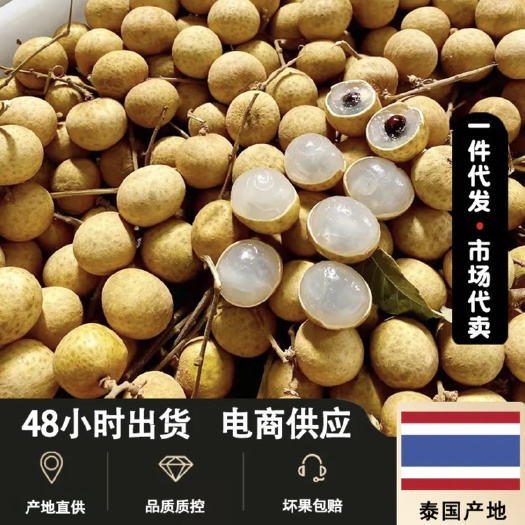 昆明泰国龙眼 龙眼整箱批发一件代发3斤15斤装包邮