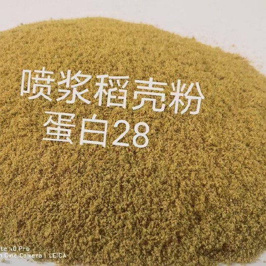 石家庄 喷浆稻壳粉