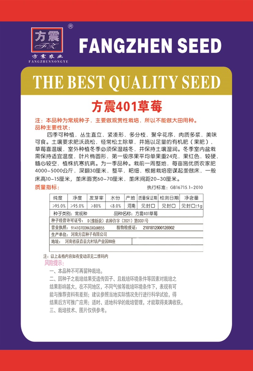  四季奶油草莓种子大果牛奶白草莓种籽苗庭院阳台盆栽蔬菜水果种子