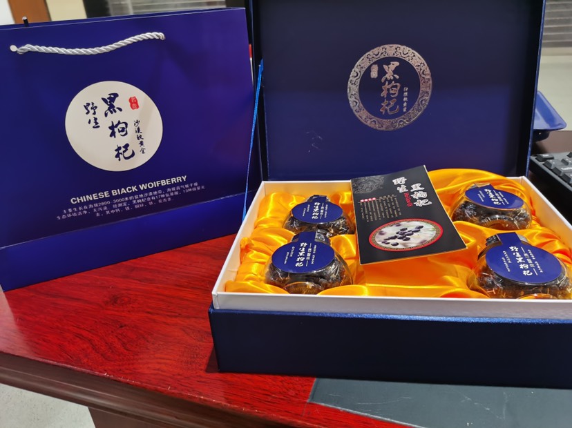 黑枸杞  黑果枸杞 黑枸杞大中小
