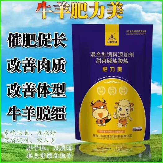 郑州混合型饲料添加剂 鸡 鸭 鹅 猪 牛 羊 马 1kg/吨